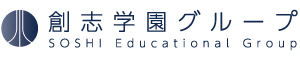 創志学園グループ